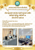 จดหมายข่าว ฉบับวันที่ 25 พฤษภาคม 2569 ประชุมสภาเทศบาลสมัยสาม